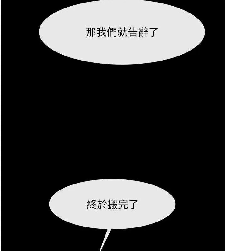 炸裂吧!巨棒 第89話-好想被安達稱讚&hellip; 第118页