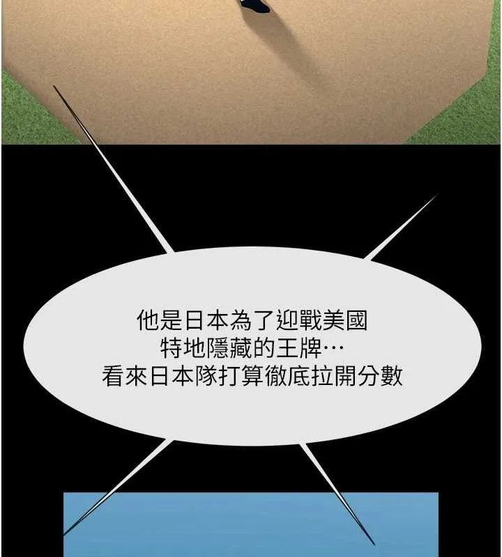 炸裂吧!巨棒 第89話-好想被安達稱讚&hellip; 第43页
