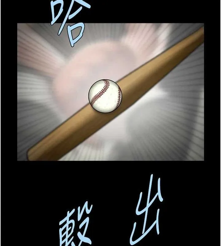 炸裂吧!巨棒 第89話-好想被安達稱讚&hellip; 第34页