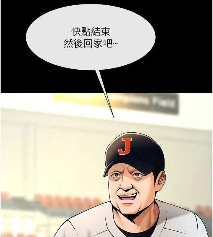 炸裂吧!巨棒 第89話-好想被安達稱讚&hellip; 第45页