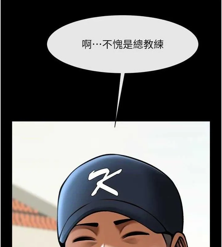 炸裂吧!巨棒 第89話-好想被安達稱讚&hellip; 第5页