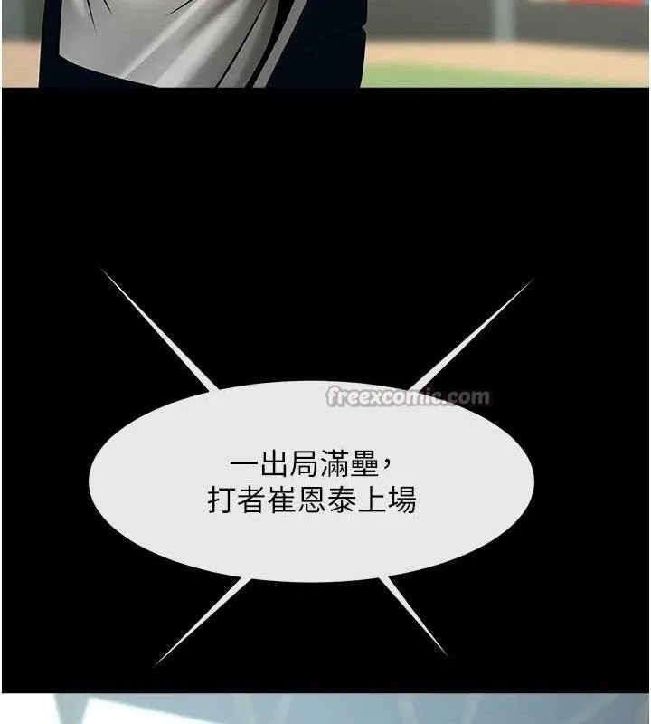 炸裂吧!巨棒 第89話-好想被安達稱讚&hellip; 第56页