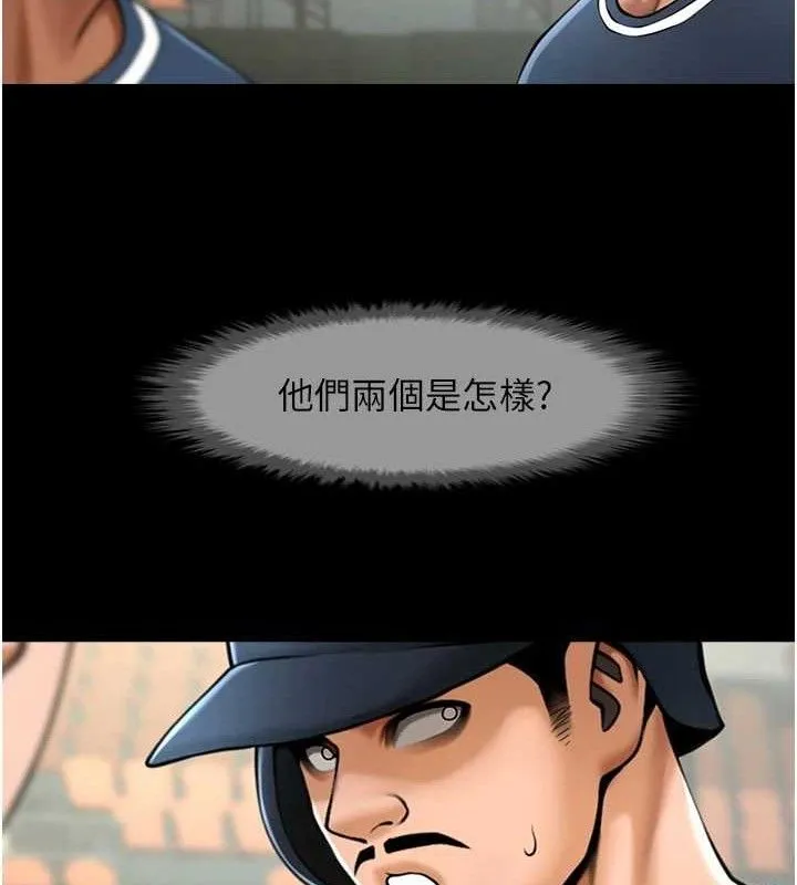 炸裂吧!巨棒 第89話-好想被安達稱讚&hellip; 第107页