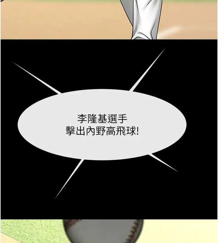 炸裂吧!巨棒 第89話-好想被安達稱讚&hellip; 第52页