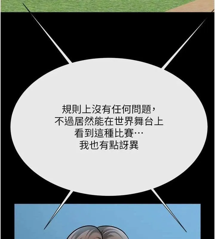 炸裂吧!巨棒 第89話-好想被安達稱讚&hellip; 第96页