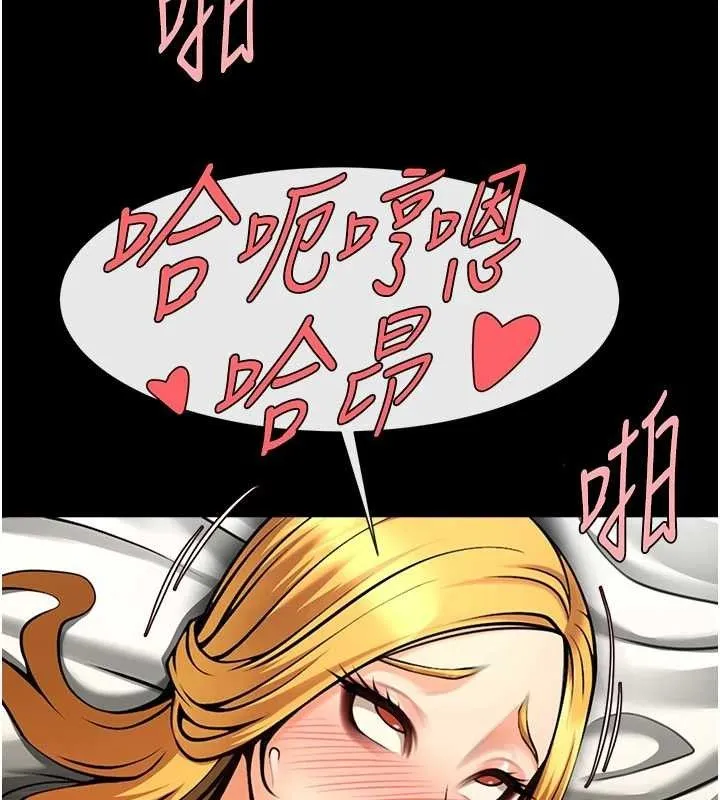 炸裂吧!巨棒 第89話-好想被安達稱讚&hellip; 第146页