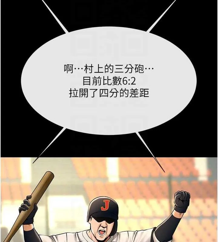 炸裂吧!巨棒 第89話-好想被安達稱讚&hellip; 第36页