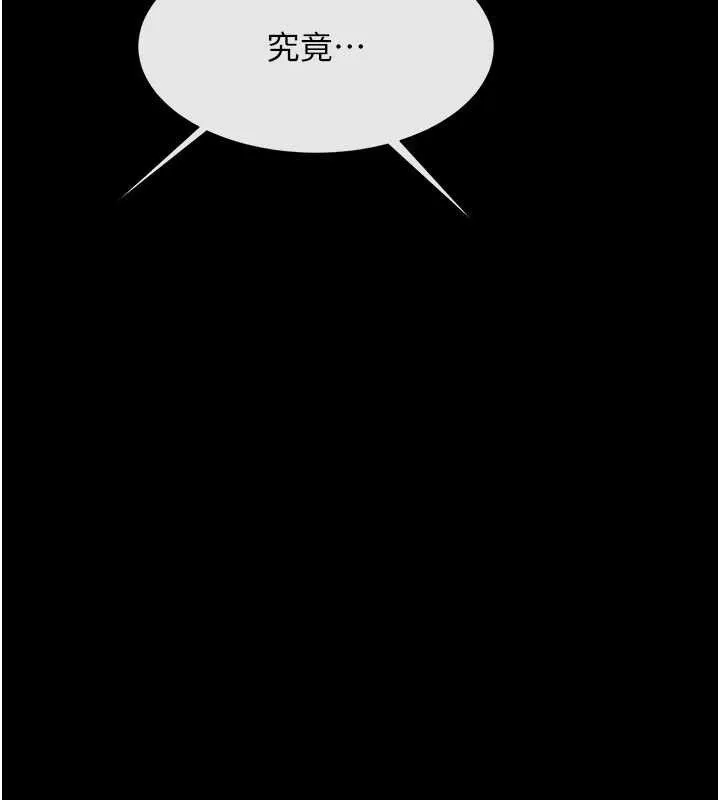 炸裂吧!巨棒 第89話-好想被安達稱讚&hellip; 第86页
