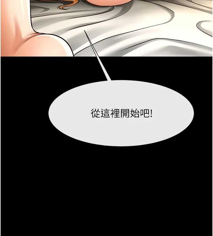 炸裂吧!巨棒 第89話-好想被安達稱讚&hellip; 第136页
