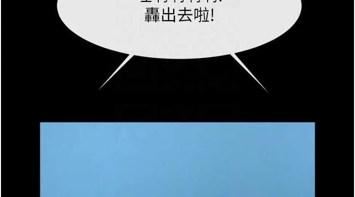 炸裂吧!巨棒 第89話-好想被安達稱讚&hellip; 第76页