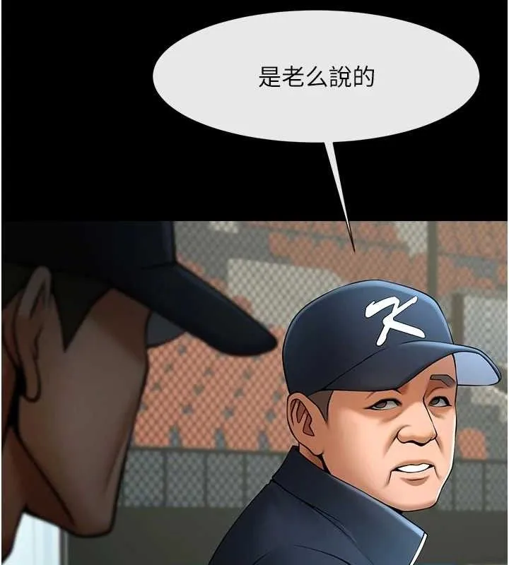 炸裂吧!巨棒 第89話-好想被安達稱讚&hellip; 第7页