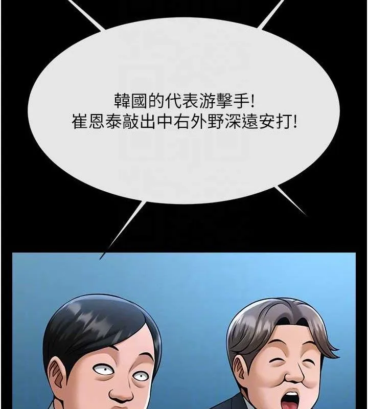 炸裂吧!巨棒 第89話-好想被安達稱讚&hellip; 第66页