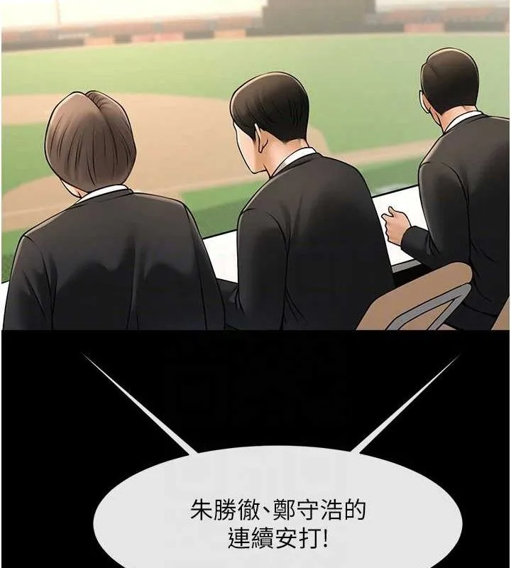 炸裂吧!巨棒 第89話-好想被安達稱讚&hellip; 第48页