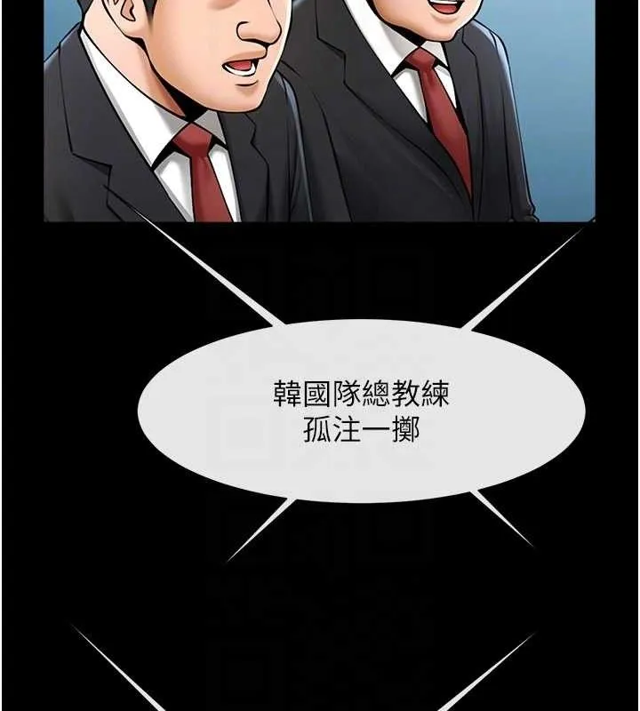 炸裂吧!巨棒 第89話-好想被安達稱讚&hellip; 第82页