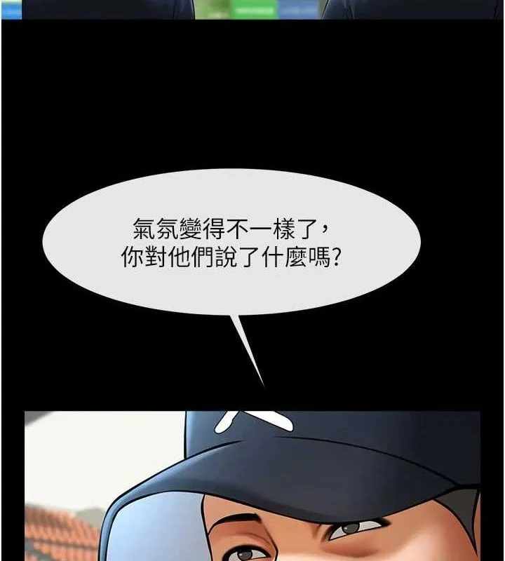炸裂吧!巨棒 第89話-好想被安達稱讚&hellip; 第2页