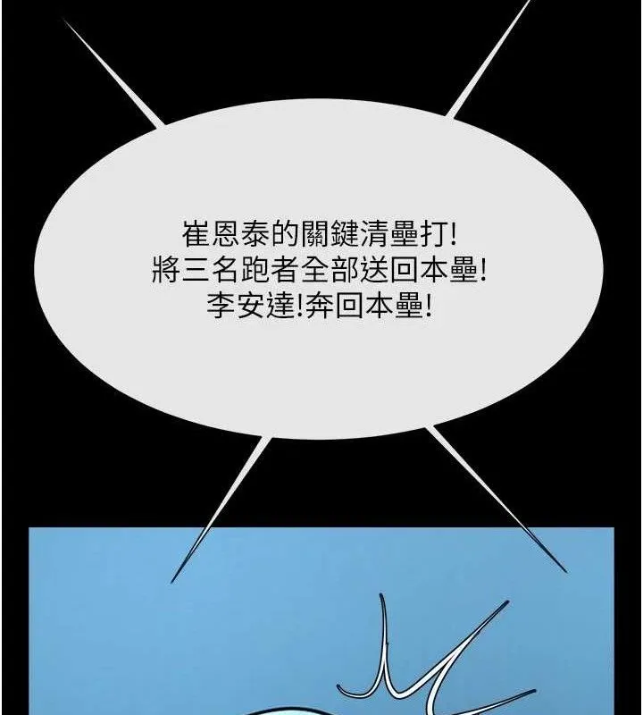 炸裂吧!巨棒 第89話-好想被安達稱讚&hellip; 第64页