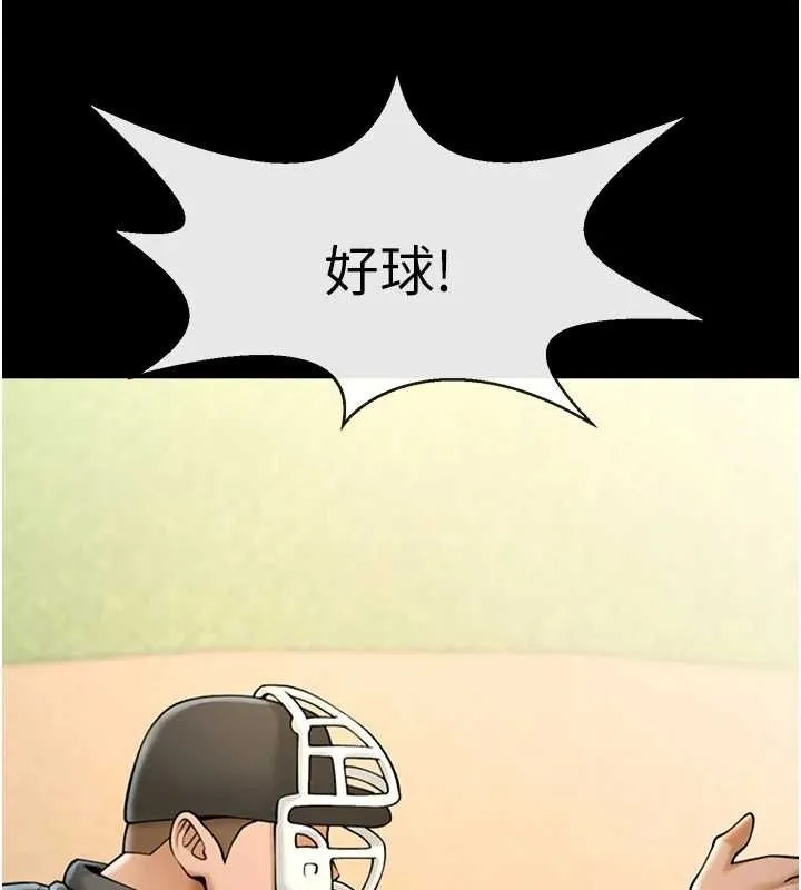 炸裂吧!巨棒 第89話-好想被安達稱讚&hellip; 第18页