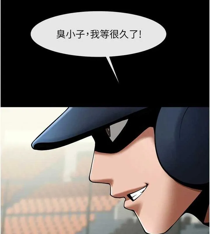 炸裂吧!巨棒 第89話-好想被安達稱讚&hellip; 第102页