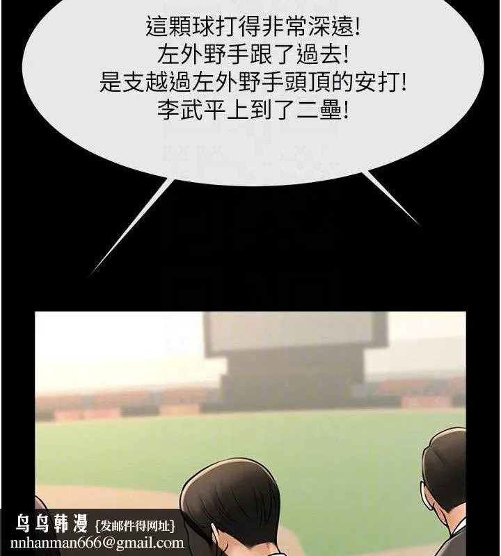 炸裂吧!巨棒 第89話-好想被安達稱讚&hellip; 第78页
