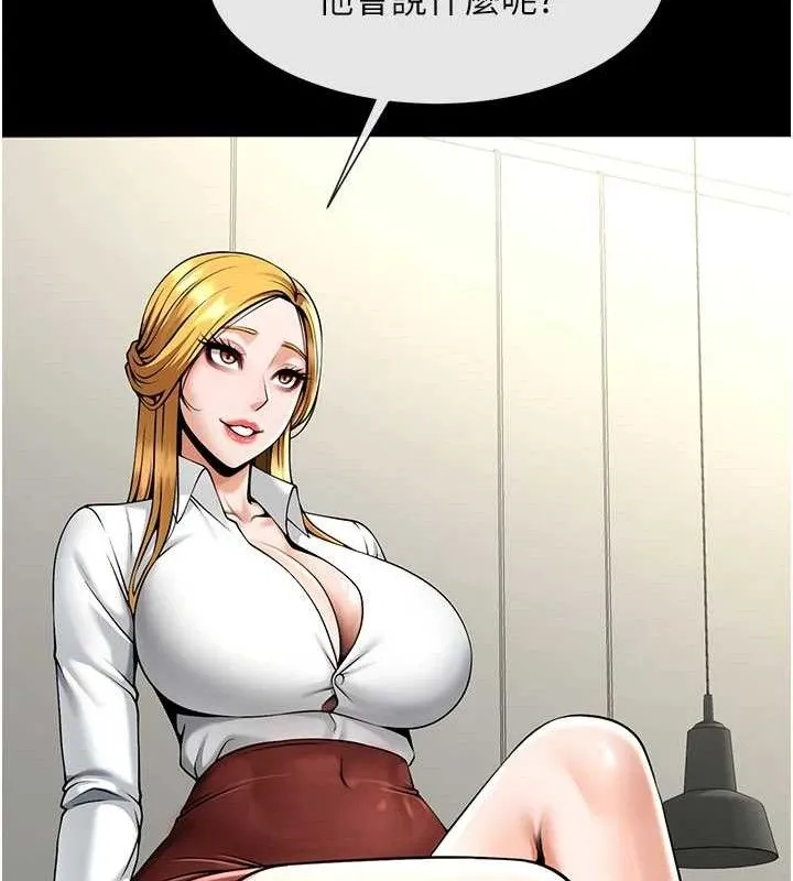 炸裂吧!巨棒 第89話-好想被安達稱讚&hellip; 第122页
