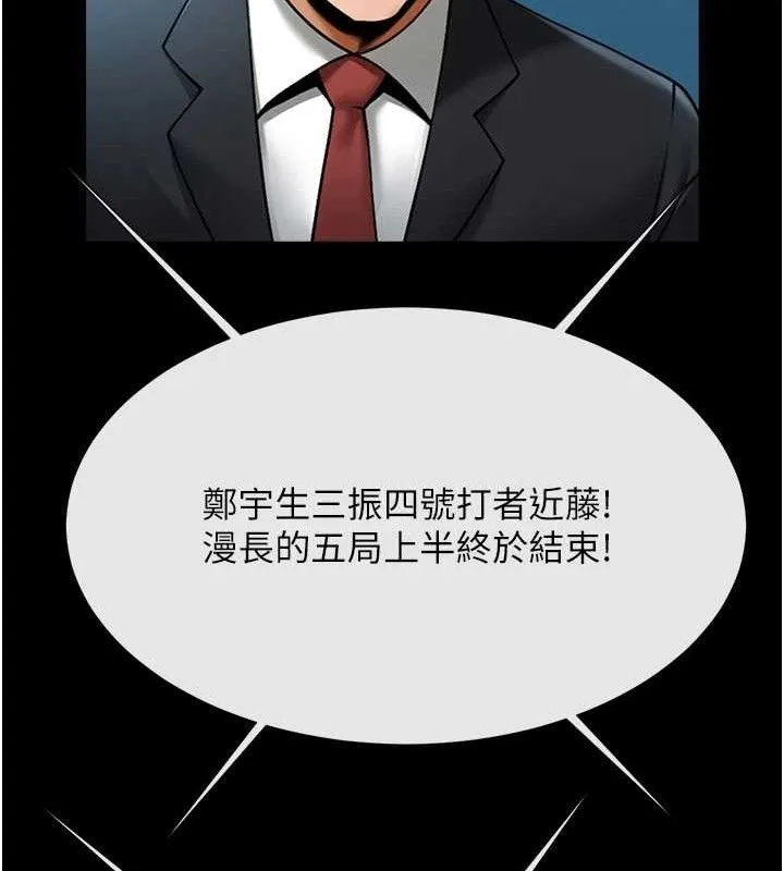 炸裂吧!巨棒 第89話-好想被安達稱讚&hellip; 第41页