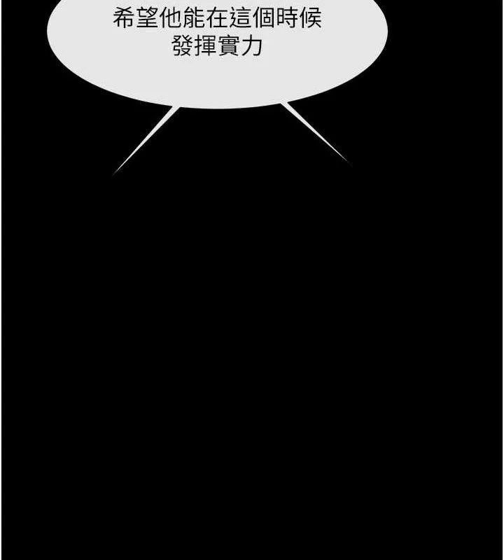 炸裂吧!巨棒 第89話-好想被安達稱讚&hellip; 第29页