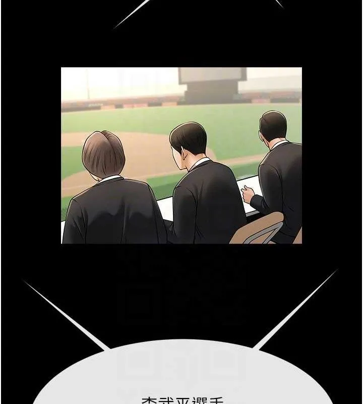 炸裂吧!巨棒 第89話-好想被安達稱讚&hellip; 第71页