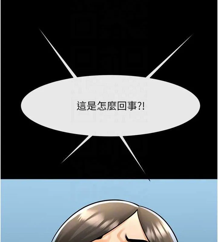 炸裂吧!巨棒 第89話-好想被安達稱讚&hellip; 第92页