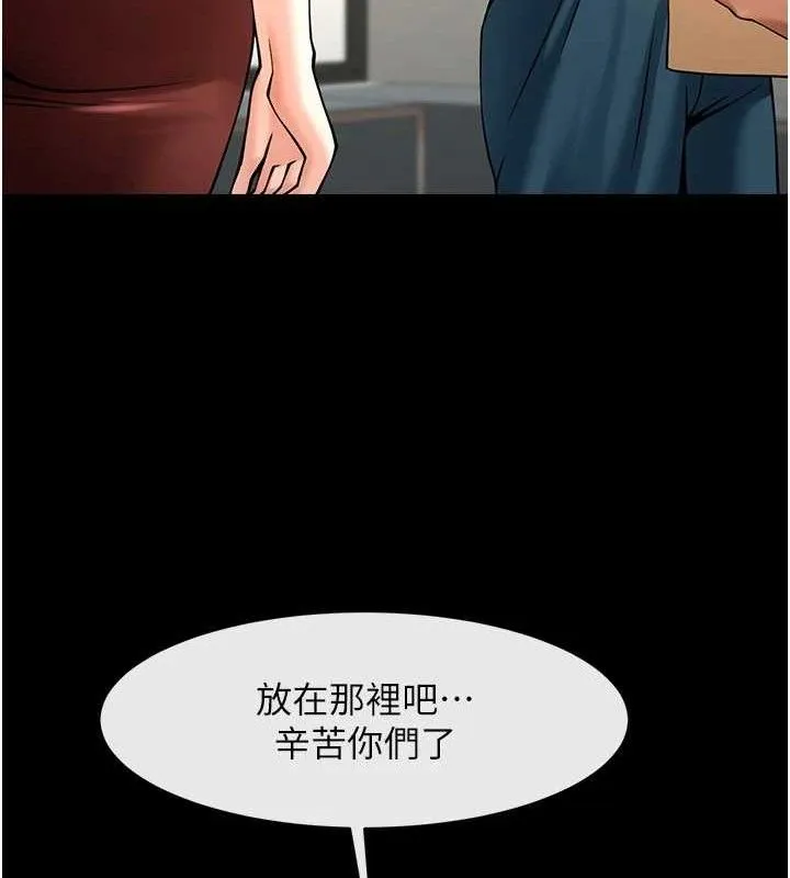 炸裂吧!巨棒 第89話-好想被安達稱讚&hellip; 第115页
