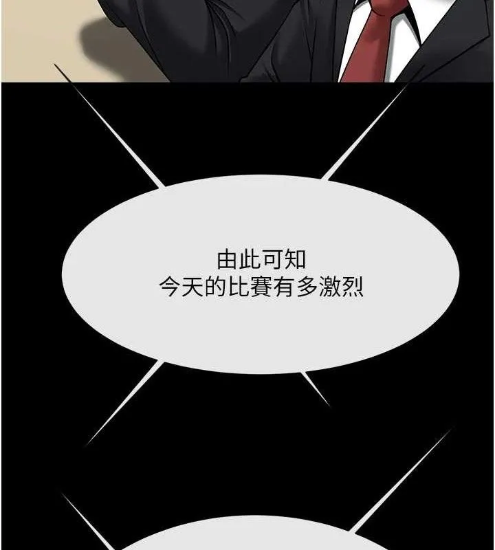 炸裂吧!巨棒 第89話-好想被安達稱讚&hellip; 第24页