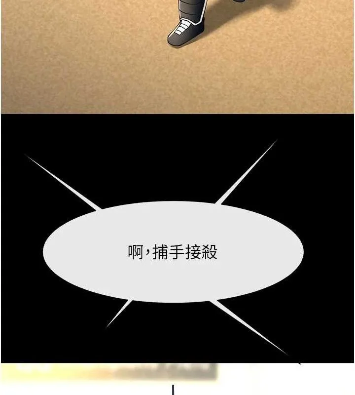 炸裂吧!巨棒 第89話-好想被安達稱讚&hellip; 第54页
