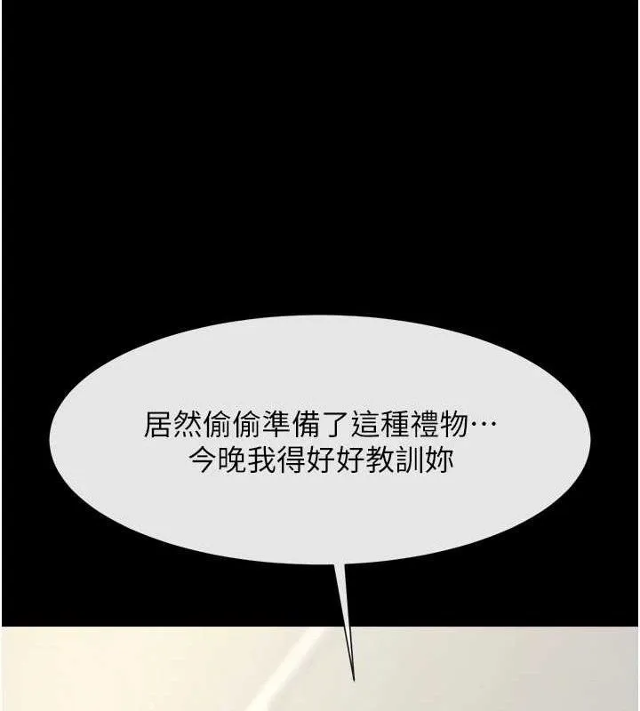 炸裂吧!巨棒 第89話-好想被安達稱讚&hellip; 第127页