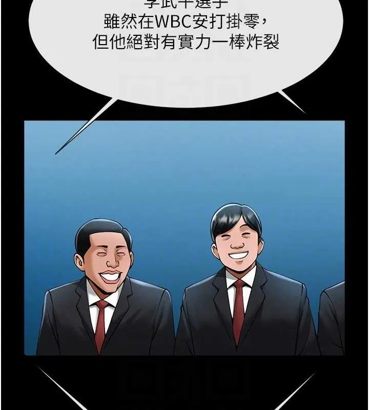 炸裂吧!巨棒 第89話-好想被安達稱讚&hellip; 第72页