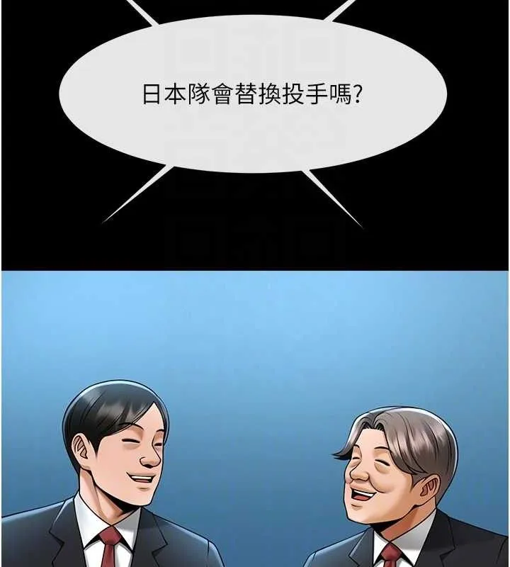 炸裂吧!巨棒 第89話-好想被安達稱讚&hellip; 第83页