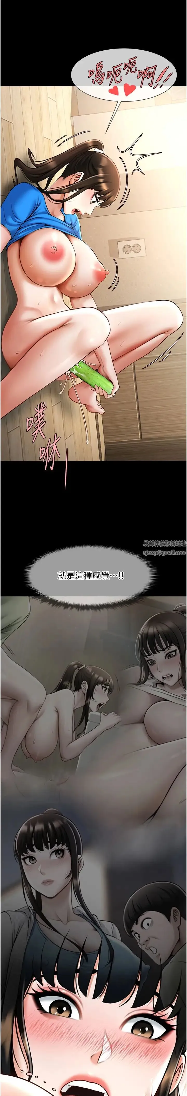炸裂吧!巨棒 第17話-深喉嚨頂到失神 第17页