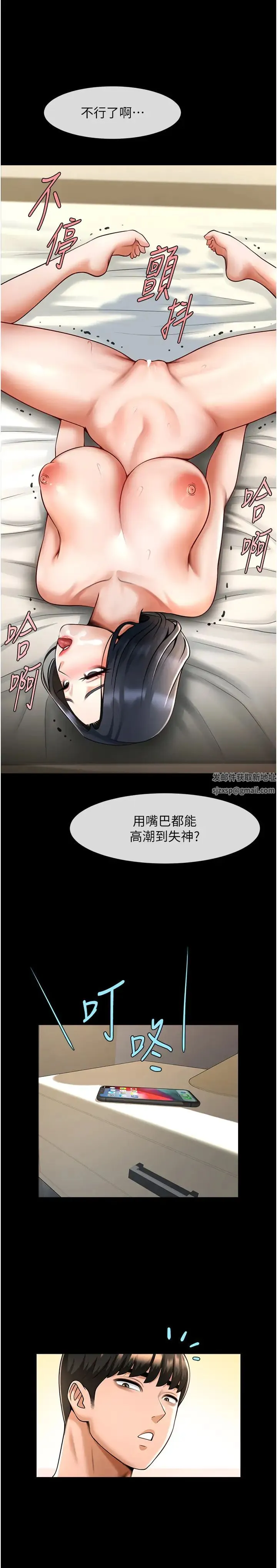 炸裂吧!巨棒 第17話-深喉嚨頂到失神 第35页