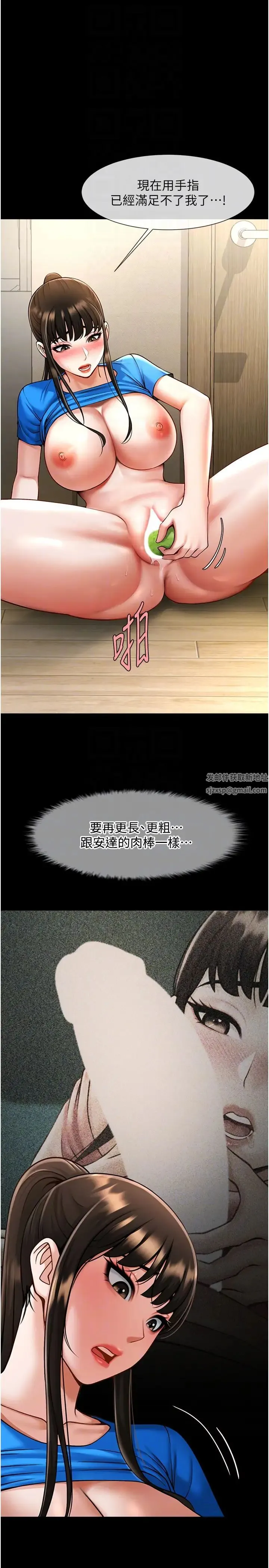 炸裂吧!巨棒 第17話-深喉嚨頂到失神 第14页