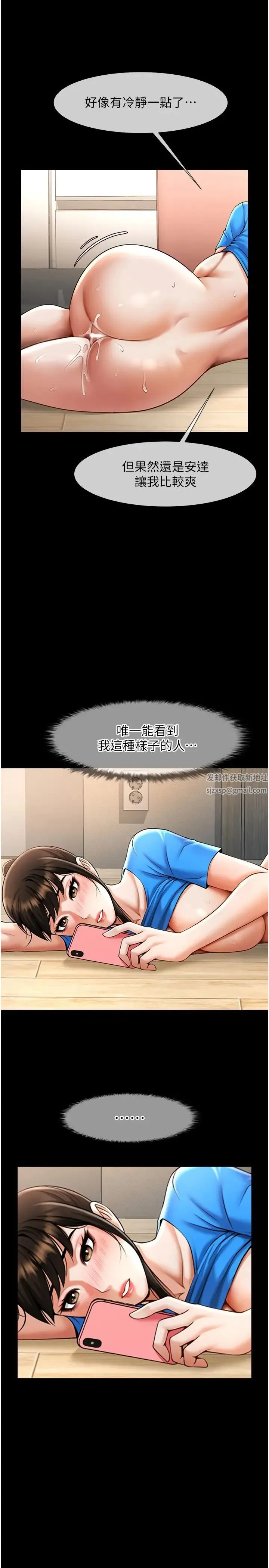 炸裂吧!巨棒 第17話-深喉嚨頂到失神 第25页
