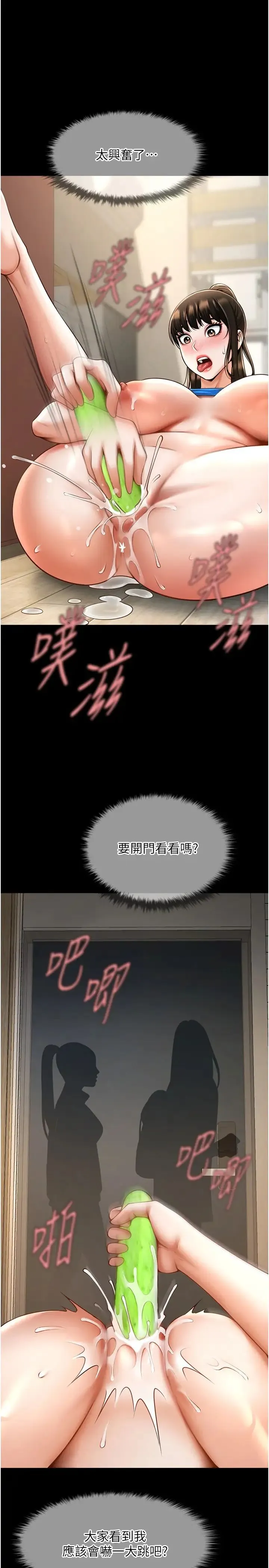 炸裂吧!巨棒 第17話-深喉嚨頂到失神 第19页