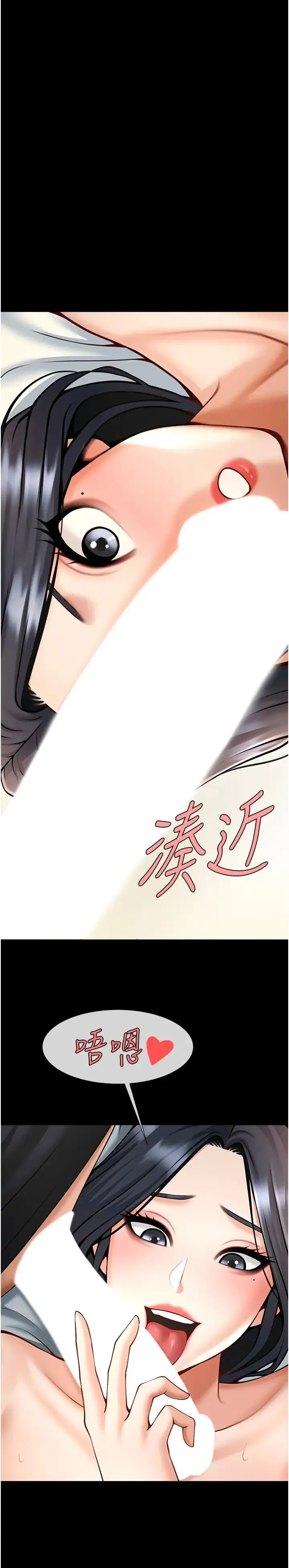炸裂吧!巨棒 第17話-深喉嚨頂到失神 第4页