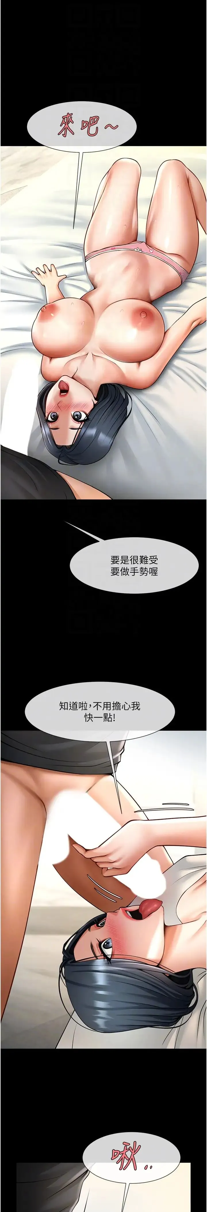 炸裂吧!巨棒 第17話-深喉嚨頂到失神 第6页