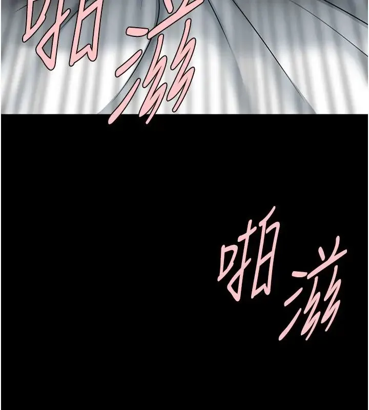 炸裂吧!巨棒 第17話-深喉嚨頂到失神 第9页