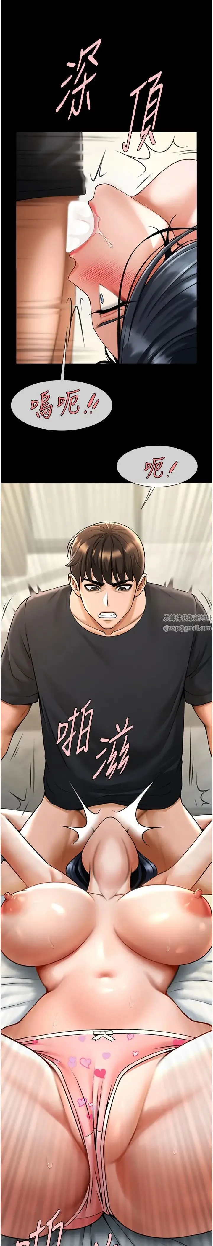 炸裂吧!巨棒 第17話-深喉嚨頂到失神 第8页