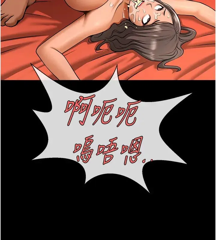 炸裂吧!巨棒 第40話-把裡面的都舔乾淨 第23页
