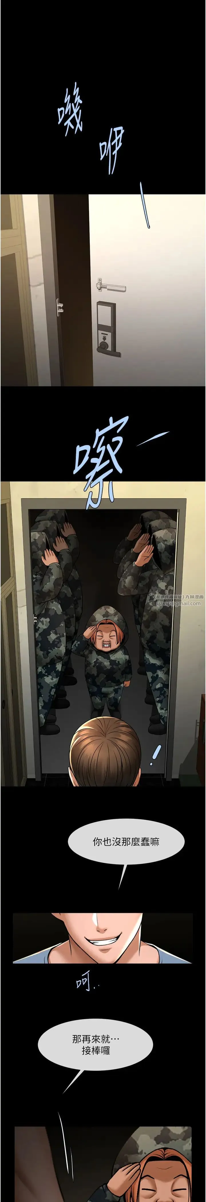 炸裂吧!巨棒 第40話-把裡面的都舔乾淨 第36页