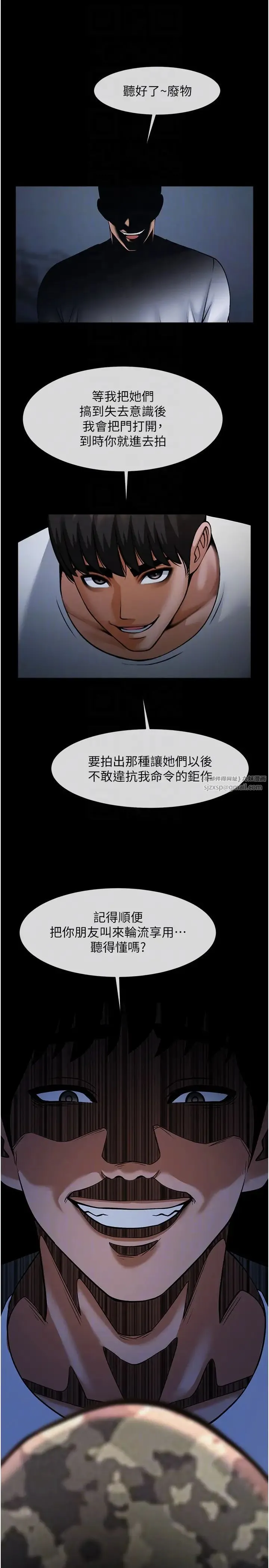 炸裂吧!巨棒 第40話-把裡面的都舔乾淨 第34页