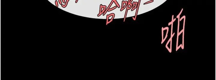 炸裂吧!巨棒 第40話-把裡面的都舔乾淨 第12页