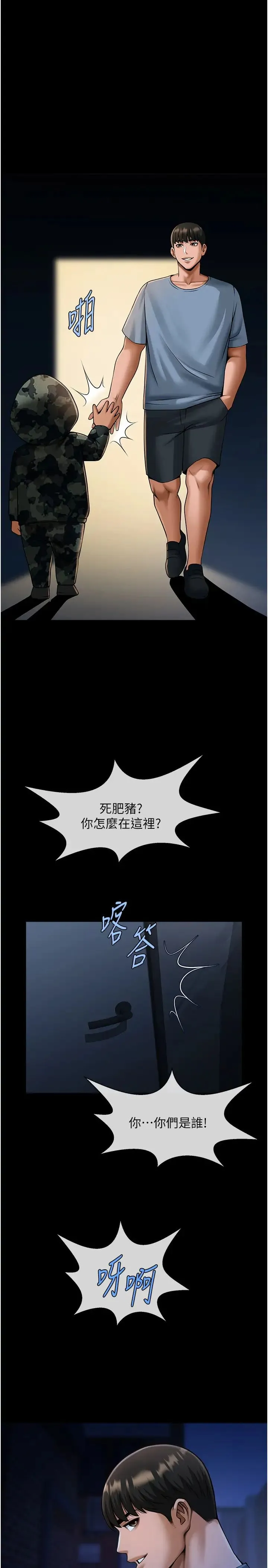 炸裂吧!巨棒 第40話-把裡面的都舔乾淨 第38页