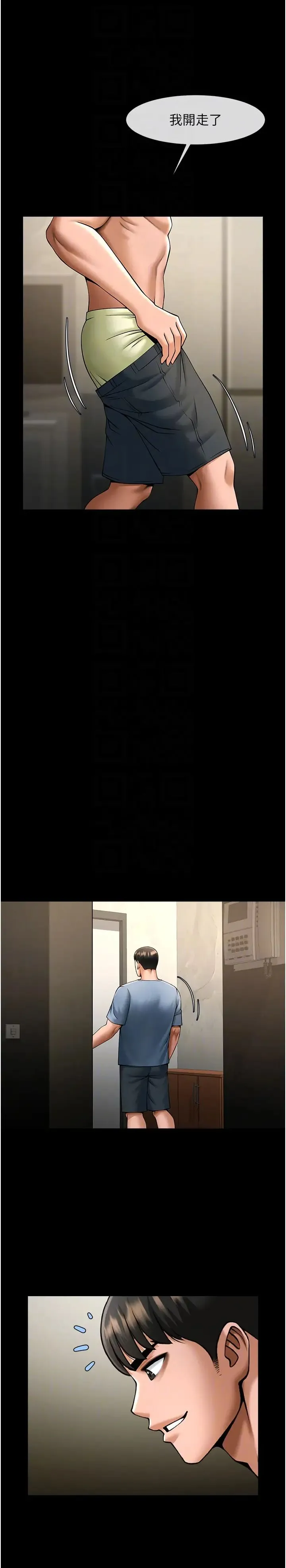 炸裂吧!巨棒 第40話-把裡面的都舔乾淨 第30页
