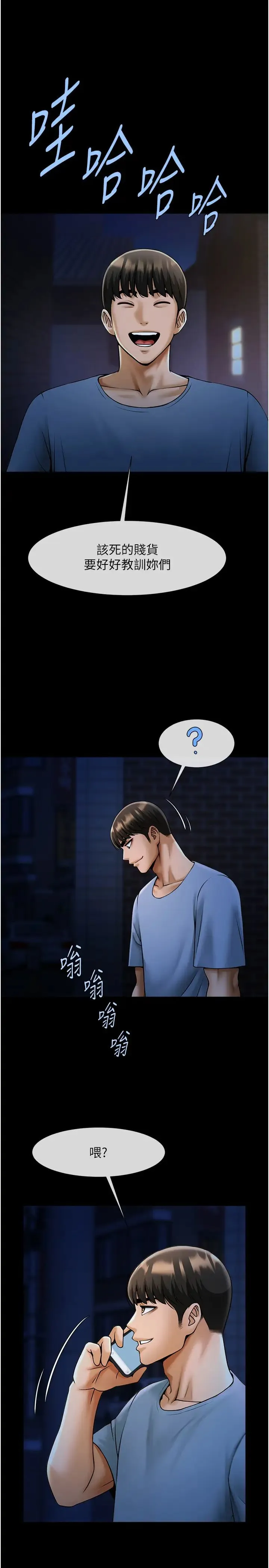 炸裂吧!巨棒 第40話-把裡面的都舔乾淨 第40页